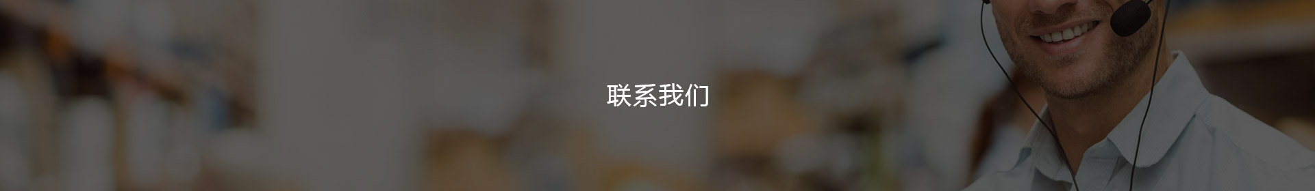 联系开云电子